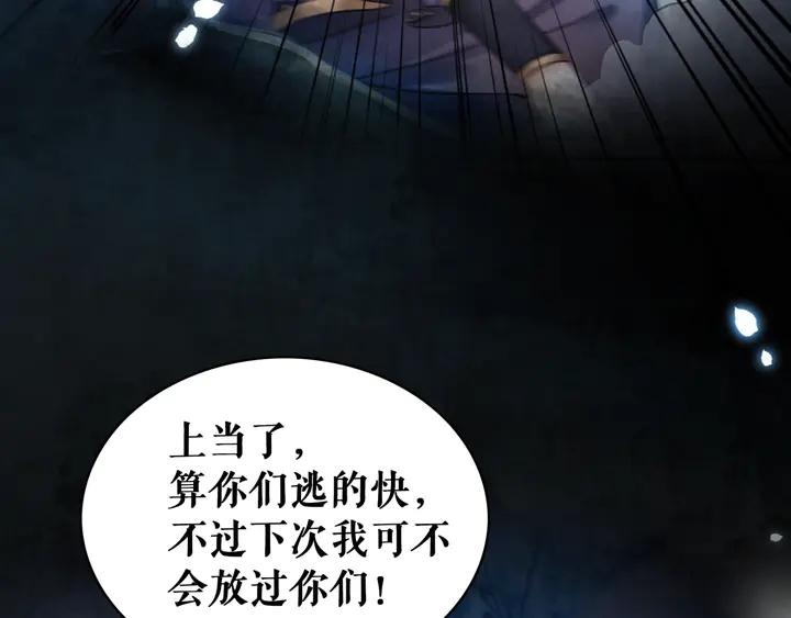 《极品废材小姐》漫画最新章节第161话 力战到底免费下拉式在线观看章节第【68】张图片