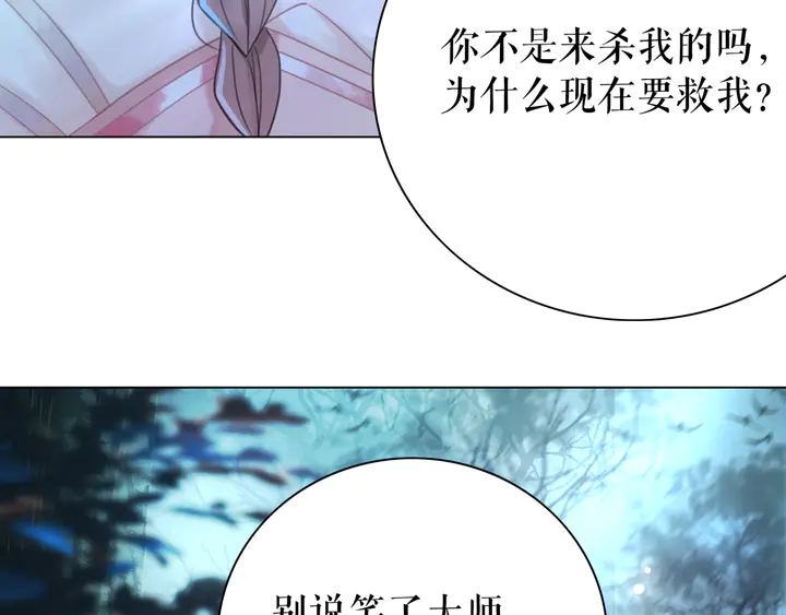 《极品废材小姐》漫画最新章节第161话 力战到底免费下拉式在线观看章节第【79】张图片