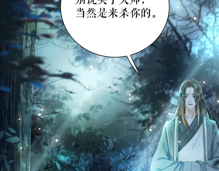 《极品废材小姐》漫画最新章节第161话 力战到底免费下拉式在线观看章节第【80】张图片