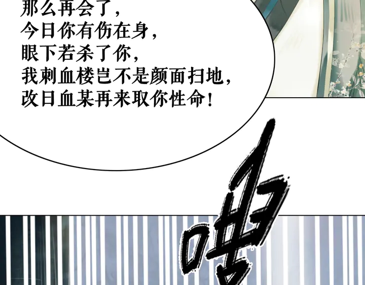 《极品废材小姐》漫画最新章节第161话 力战到底免费下拉式在线观看章节第【89】张图片