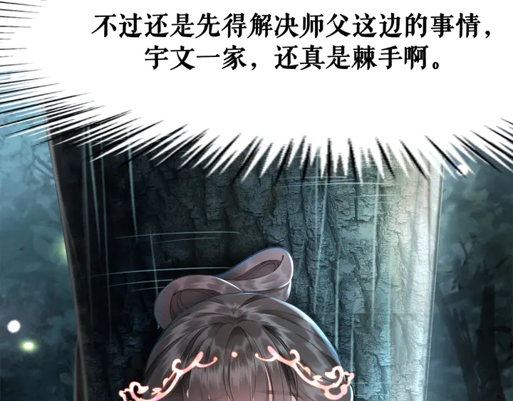 《极品废材小姐》漫画最新章节第161话 力战到底免费下拉式在线观看章节第【95】张图片