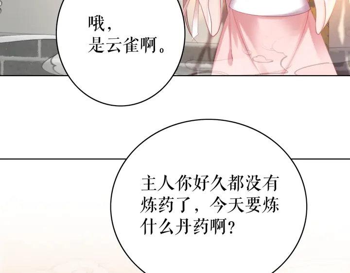 《极品废材小姐》漫画最新章节第162话 你才是我最重要的免费下拉式在线观看章节第【10】张图片