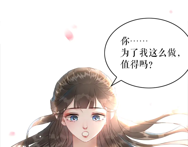 《极品废材小姐》漫画最新章节第162话 你才是我最重要的免费下拉式在线观看章节第【123】张图片