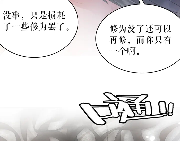 《极品废材小姐》漫画最新章节第162话 你才是我最重要的免费下拉式在线观看章节第【125】张图片