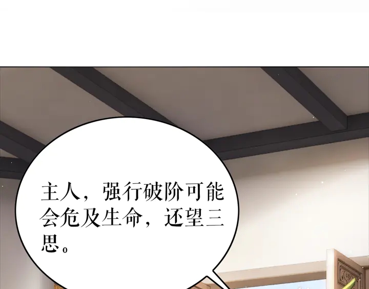 《极品废材小姐》漫画最新章节第162话 你才是我最重要的免费下拉式在线观看章节第【17】张图片