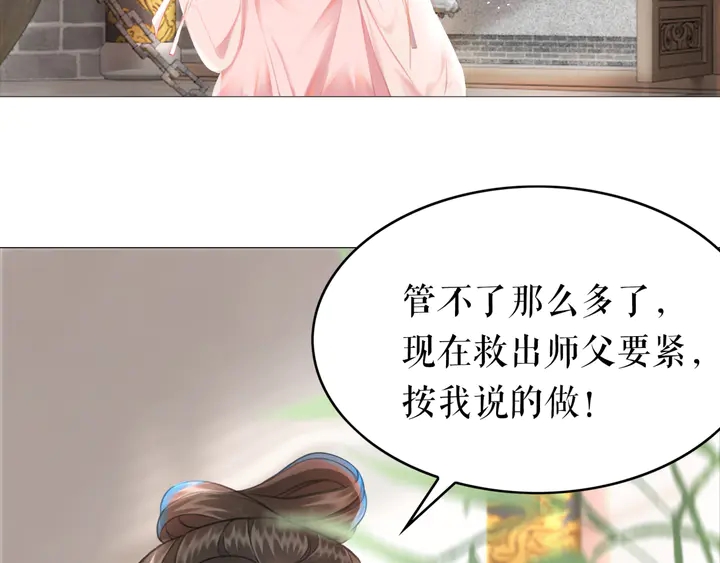 《极品废材小姐》漫画最新章节第162话 你才是我最重要的免费下拉式在线观看章节第【19】张图片