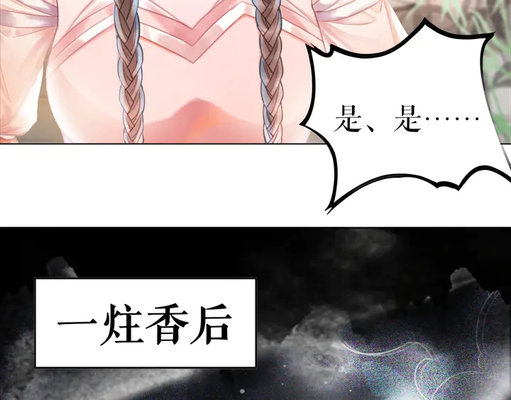 《极品废材小姐》漫画最新章节第162话 你才是我最重要的免费下拉式在线观看章节第【21】张图片