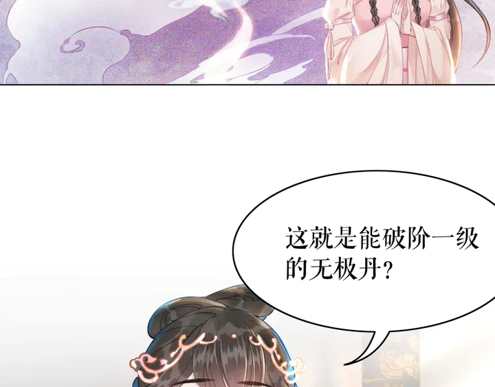 《极品废材小姐》漫画最新章节第162话 你才是我最重要的免费下拉式在线观看章节第【30】张图片