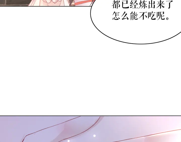 《极品废材小姐》漫画最新章节第162话 你才是我最重要的免费下拉式在线观看章节第【34】张图片