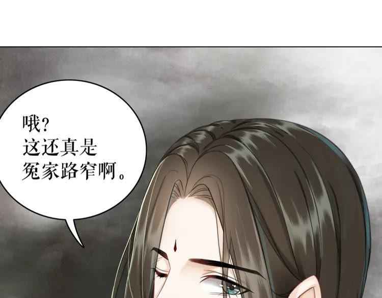 《极品废材小姐》漫画最新章节第147话 神秘少主免费下拉式在线观看章节第【103】张图片