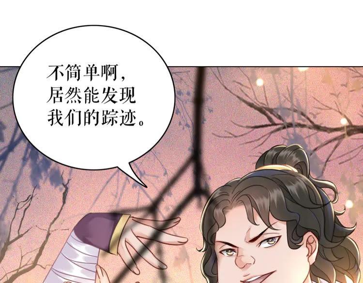 《极品废材小姐》漫画最新章节第147话 神秘少主免费下拉式在线观看章节第【15】张图片