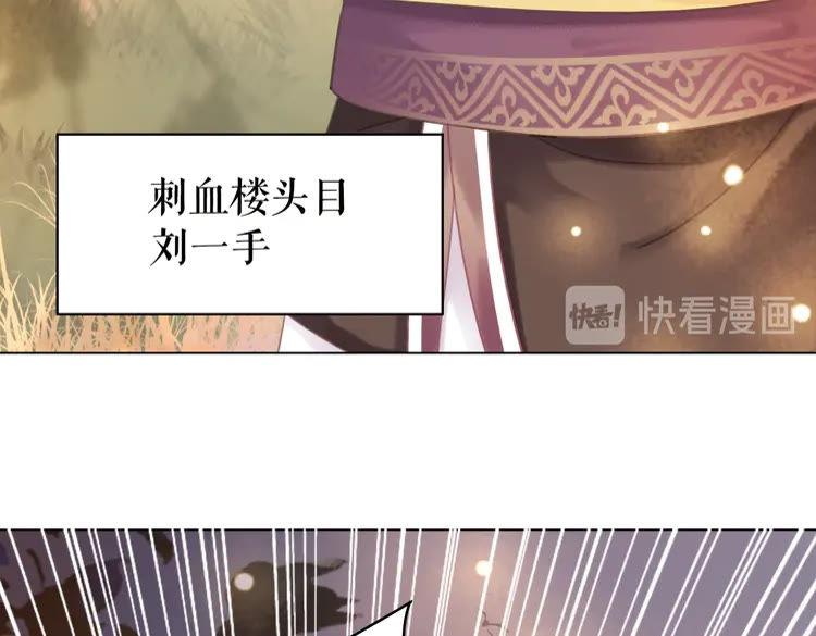 《极品废材小姐》漫画最新章节第147话 神秘少主免费下拉式在线观看章节第【17】张图片