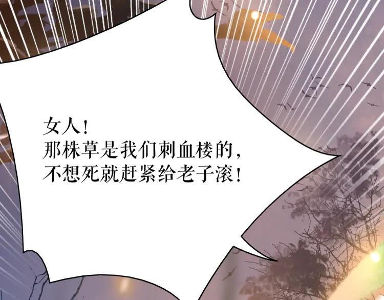 《极品废材小姐》漫画最新章节第147话 神秘少主免费下拉式在线观看章节第【18】张图片