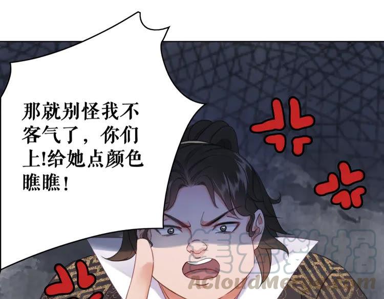 《极品废材小姐》漫画最新章节第147话 神秘少主免费下拉式在线观看章节第【26】张图片