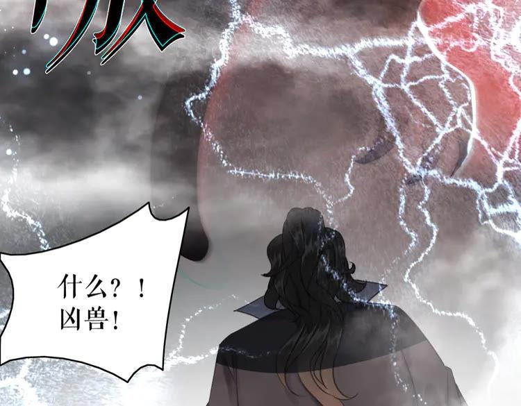 《极品废材小姐》漫画最新章节第147话 神秘少主免费下拉式在线观看章节第【40】张图片