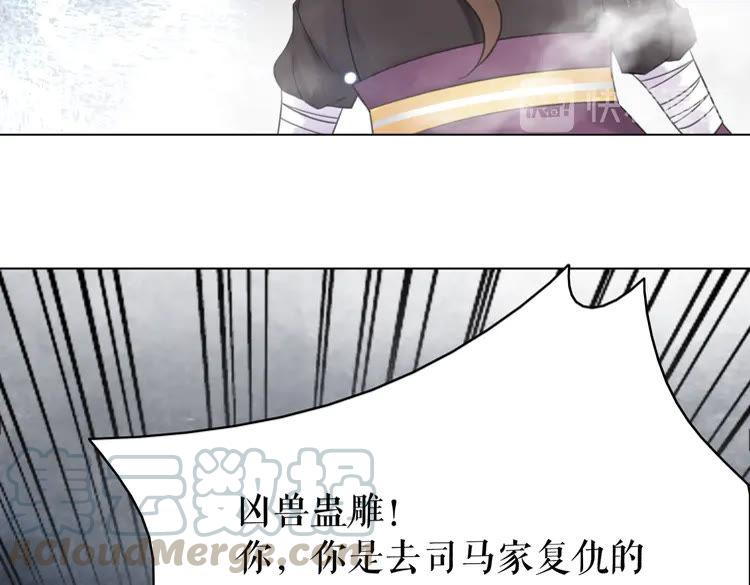 《极品废材小姐》漫画最新章节第147话 神秘少主免费下拉式在线观看章节第【41】张图片