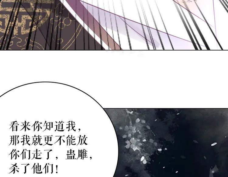 《极品废材小姐》漫画最新章节第147话 神秘少主免费下拉式在线观看章节第【44】张图片