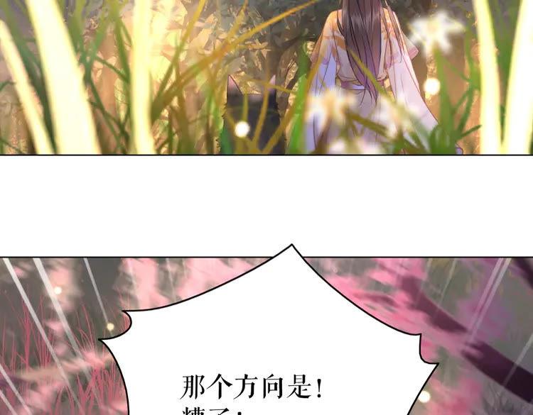 《极品废材小姐》漫画最新章节第147话 神秘少主免费下拉式在线观看章节第【52】张图片