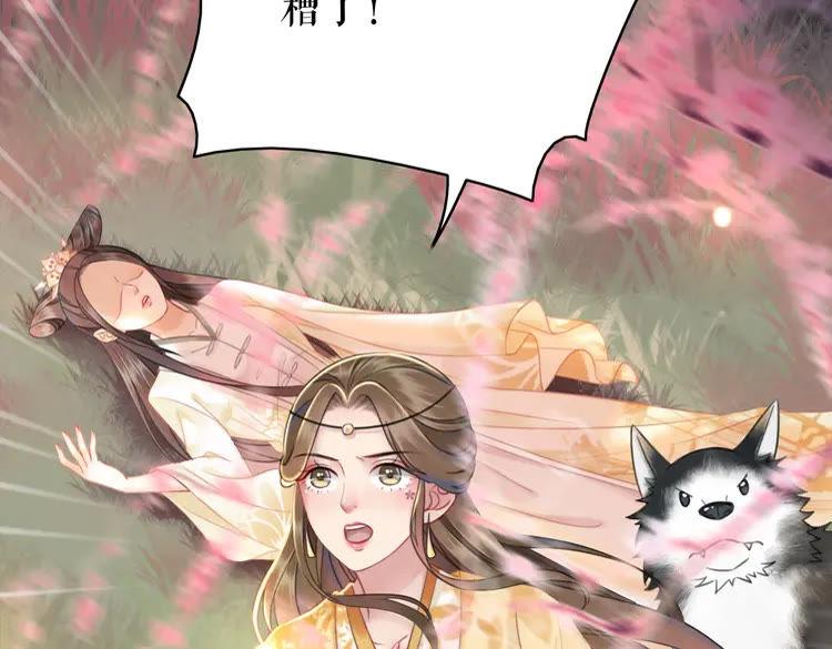 《极品废材小姐》漫画最新章节第147话 神秘少主免费下拉式在线观看章节第【53】张图片