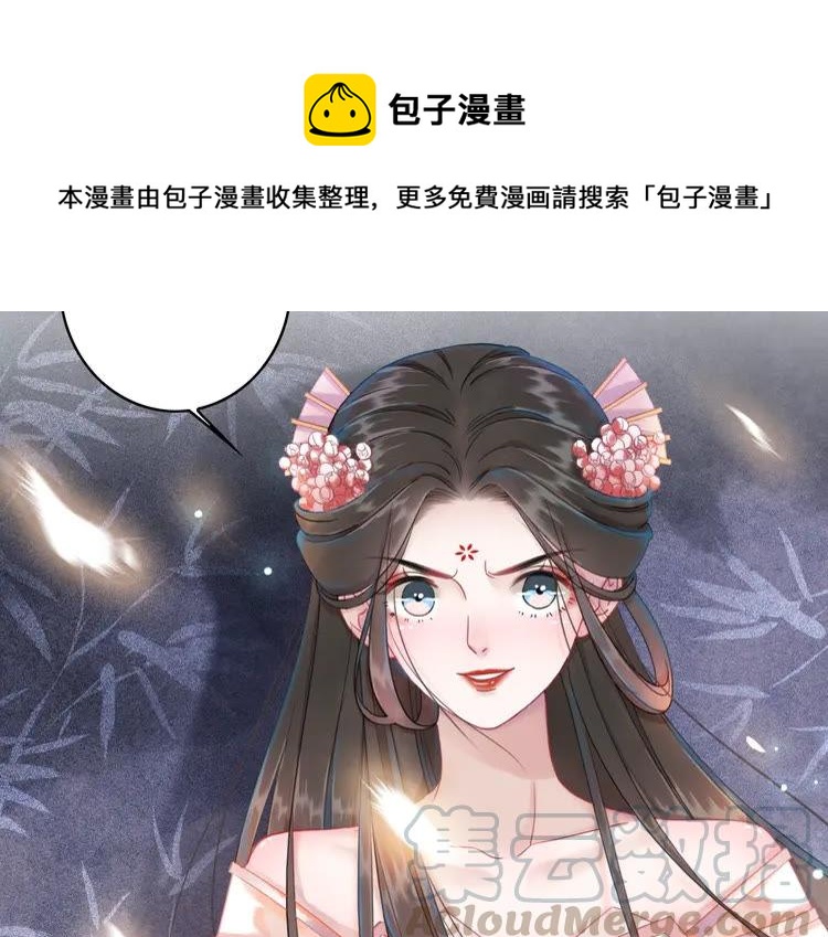 《极品废材小姐》漫画最新章节第147话 神秘少主免费下拉式在线观看章节第【6】张图片