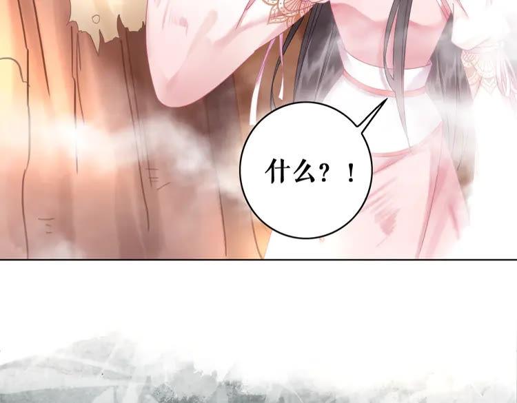 《极品废材小姐》漫画最新章节第147话 神秘少主免费下拉式在线观看章节第【65】张图片