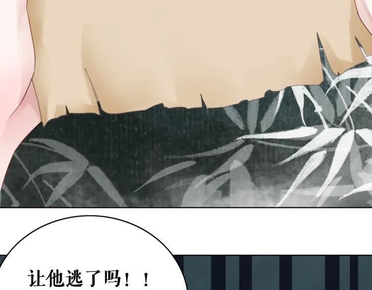 《极品废材小姐》漫画最新章节第147话 神秘少主免费下拉式在线观看章节第【67】张图片