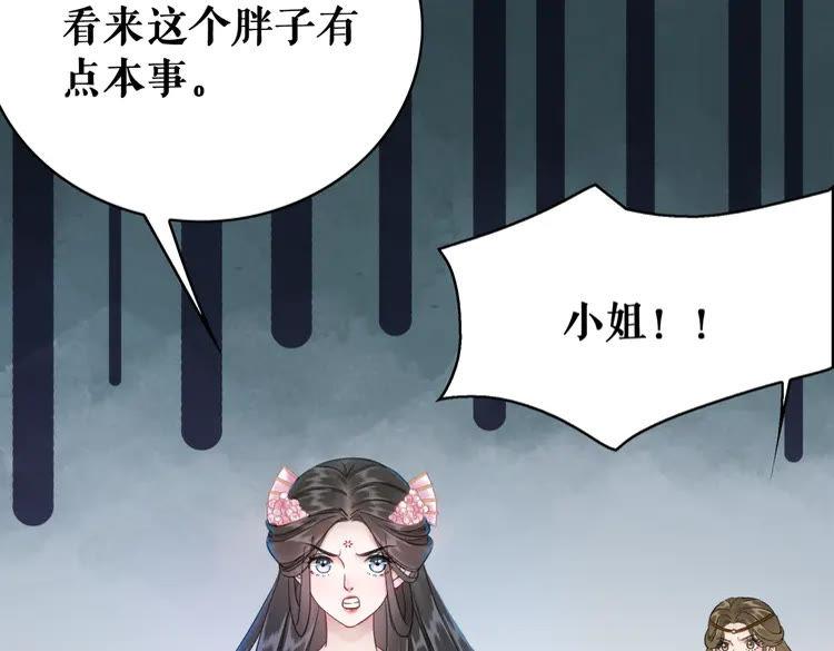 《极品废材小姐》漫画最新章节第147话 神秘少主免费下拉式在线观看章节第【68】张图片