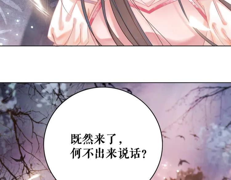 《极品废材小姐》漫画最新章节第147话 神秘少主免费下拉式在线观看章节第【7】张图片