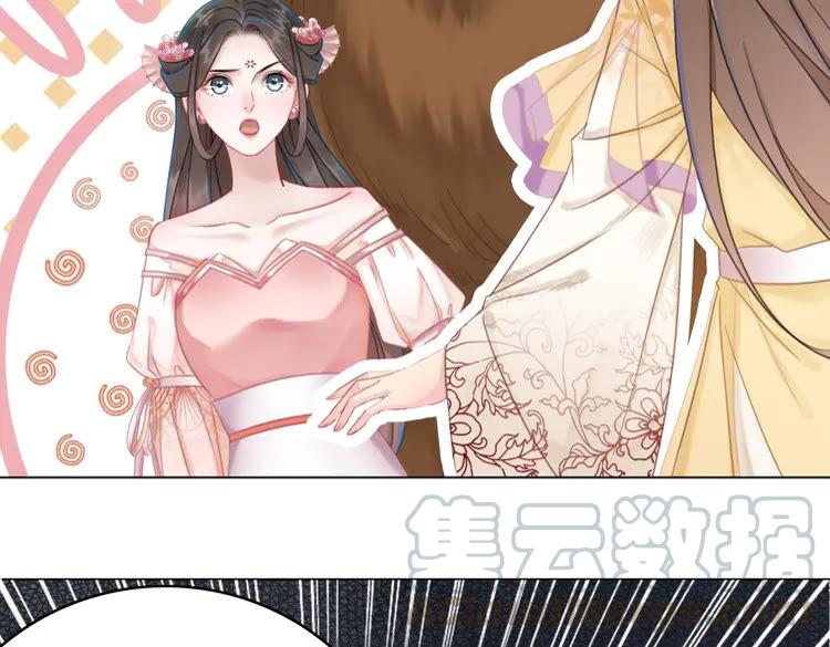 《极品废材小姐》漫画最新章节第147话 神秘少主免费下拉式在线观看章节第【71】张图片