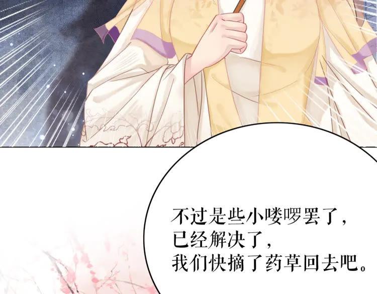 《极品废材小姐》漫画最新章节第147话 神秘少主免费下拉式在线观看章节第【73】张图片