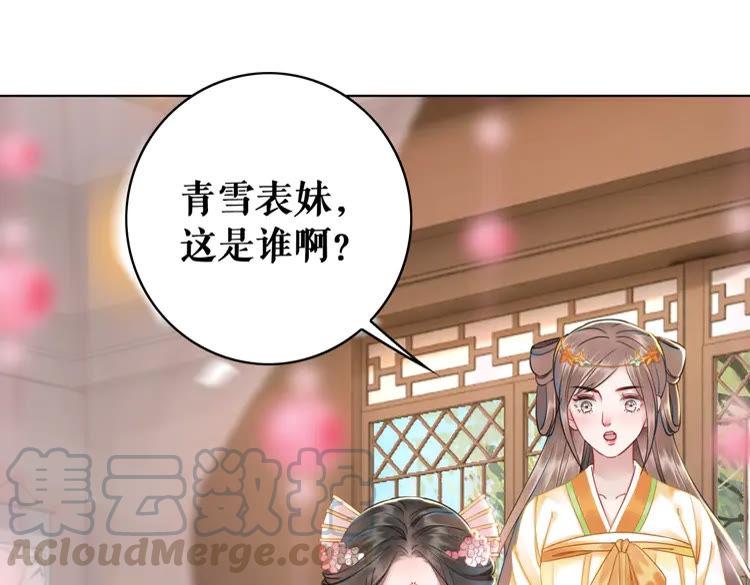 《极品废材小姐》漫画最新章节第147话 神秘少主免费下拉式在线观看章节第【81】张图片