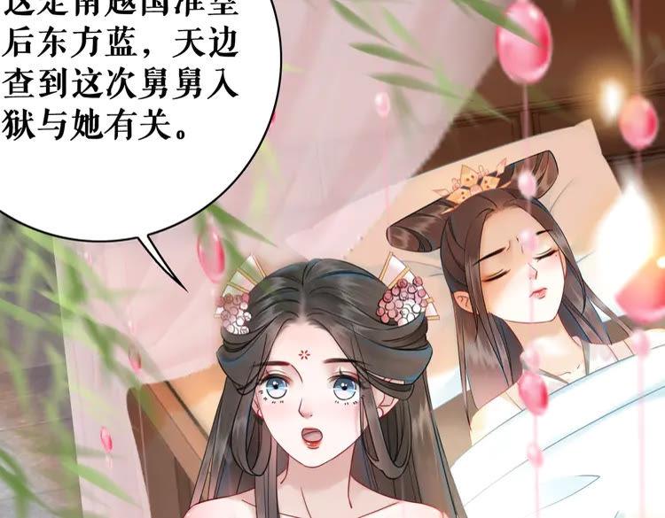 《极品废材小姐》漫画最新章节第147话 神秘少主免费下拉式在线观看章节第【83】张图片