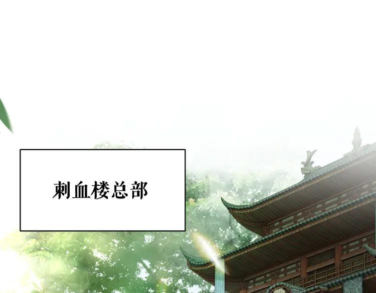 《极品废材小姐》漫画最新章节第147话 神秘少主免费下拉式在线观看章节第【92】张图片