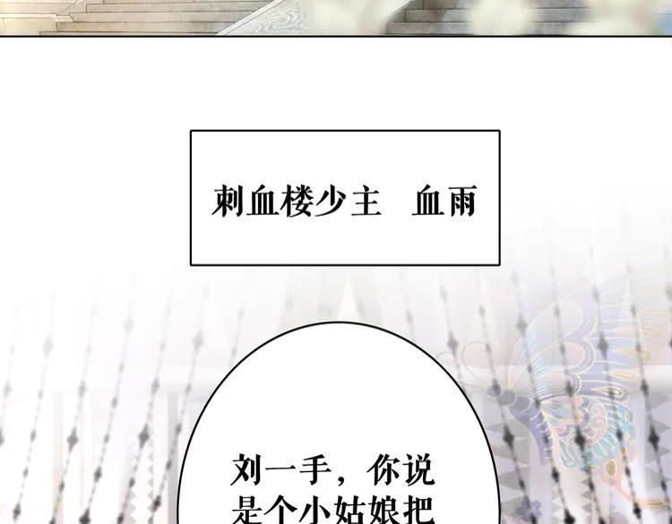 《极品废材小姐》漫画最新章节第147话 神秘少主免费下拉式在线观看章节第【94】张图片