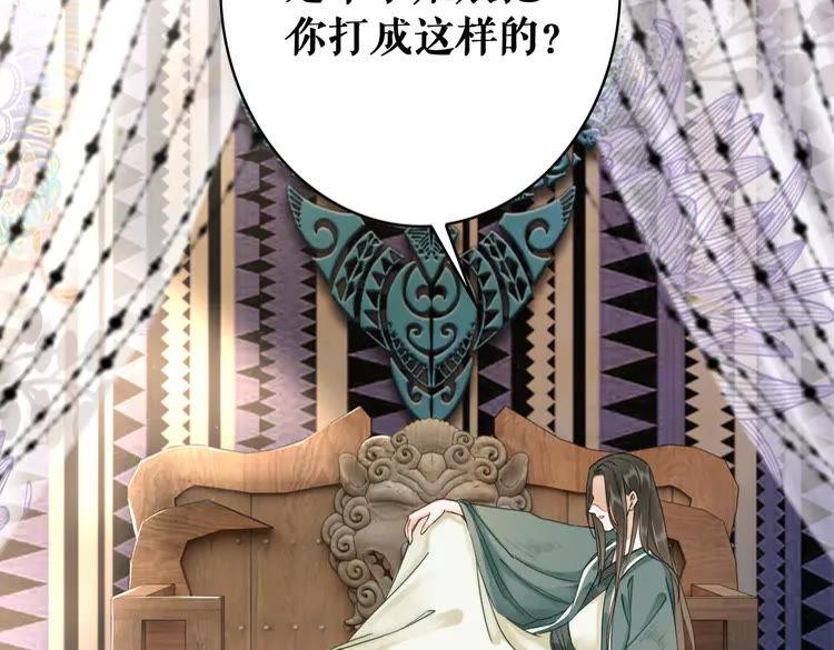 《极品废材小姐》漫画最新章节第147话 神秘少主免费下拉式在线观看章节第【95】张图片