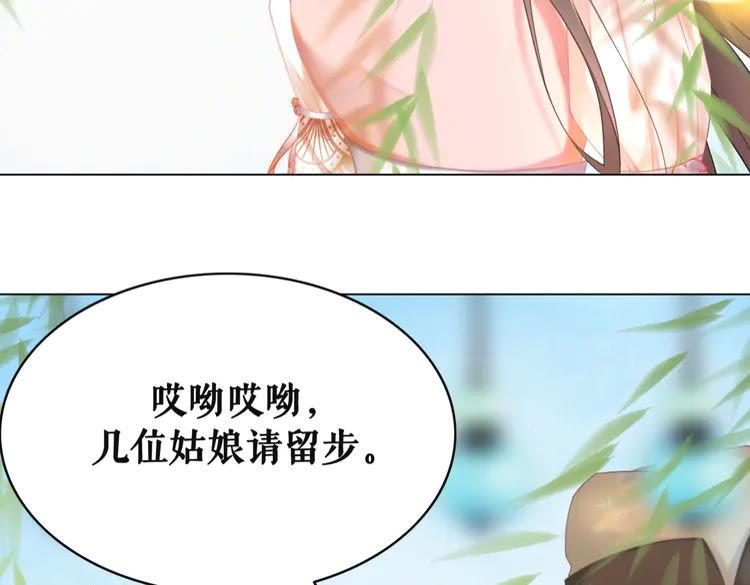 《极品废材小姐》漫画最新章节第148话 永别了，姑娘免费下拉式在线观看章节第【10】张图片