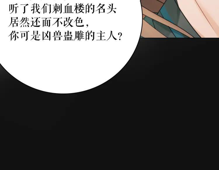 《极品废材小姐》漫画最新章节第148话 永别了，姑娘免费下拉式在线观看章节第【100】张图片