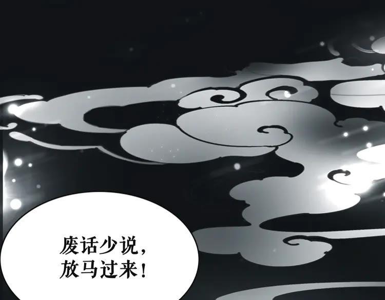 《极品废材小姐》漫画最新章节第148话 永别了，姑娘免费下拉式在线观看章节第【102】张图片