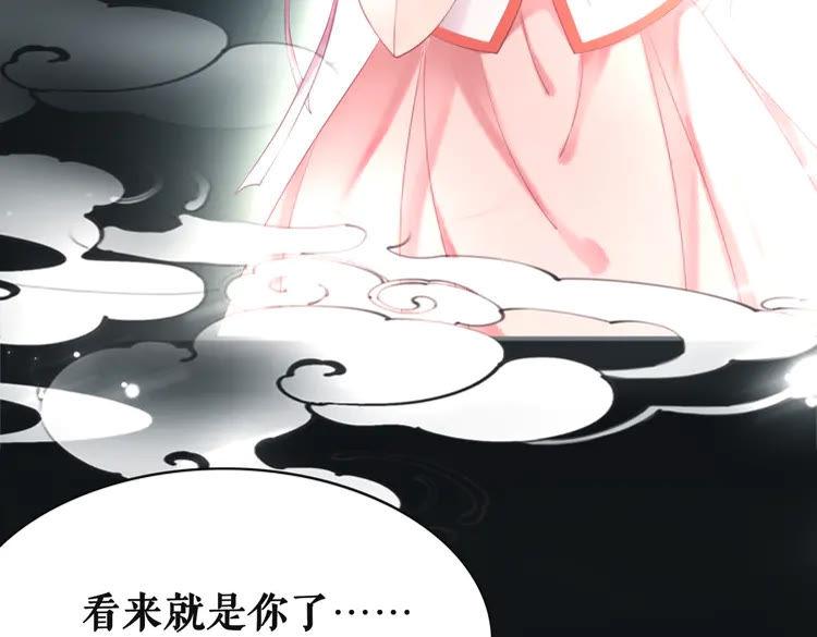 《极品废材小姐》漫画最新章节第148话 永别了，姑娘免费下拉式在线观看章节第【104】张图片