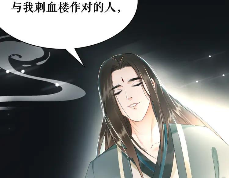 《极品废材小姐》漫画最新章节第148话 永别了，姑娘免费下拉式在线观看章节第【105】张图片