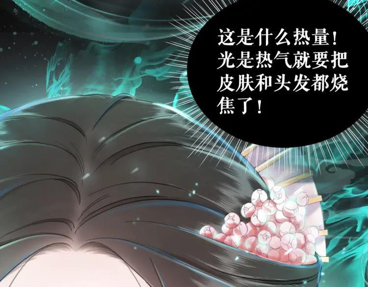 《极品废材小姐》漫画最新章节第148话 永别了，姑娘免费下拉式在线观看章节第【115】张图片