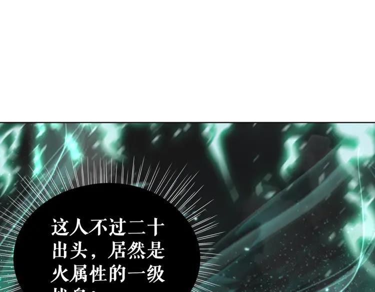 《极品废材小姐》漫画最新章节第148话 永别了，姑娘免费下拉式在线观看章节第【117】张图片