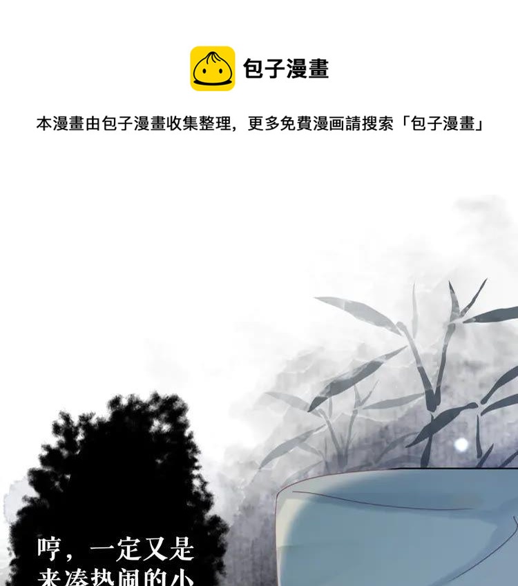 《极品废材小姐》漫画最新章节第148话 永别了，姑娘免费下拉式在线观看章节第【15】张图片