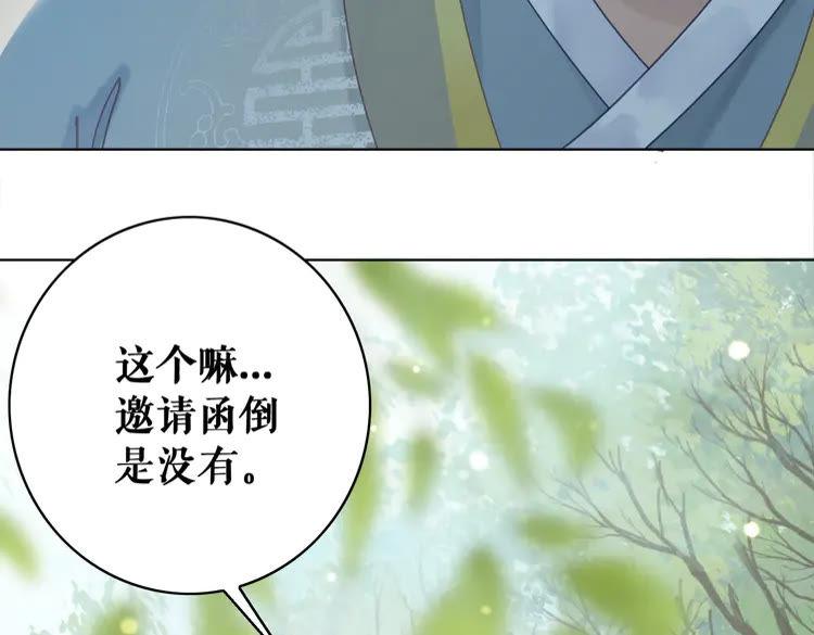 《极品废材小姐》漫画最新章节第148话 永别了，姑娘免费下拉式在线观看章节第【17】张图片