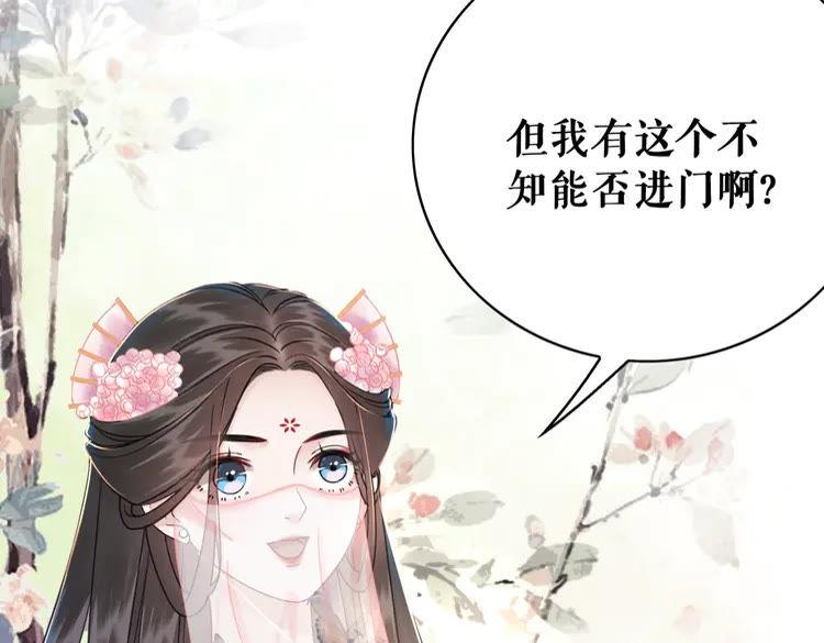 《极品废材小姐》漫画最新章节第148话 永别了，姑娘免费下拉式在线观看章节第【20】张图片