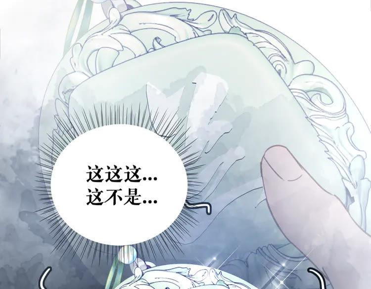 《极品废材小姐》漫画最新章节第148话 永别了，姑娘免费下拉式在线观看章节第【30】张图片