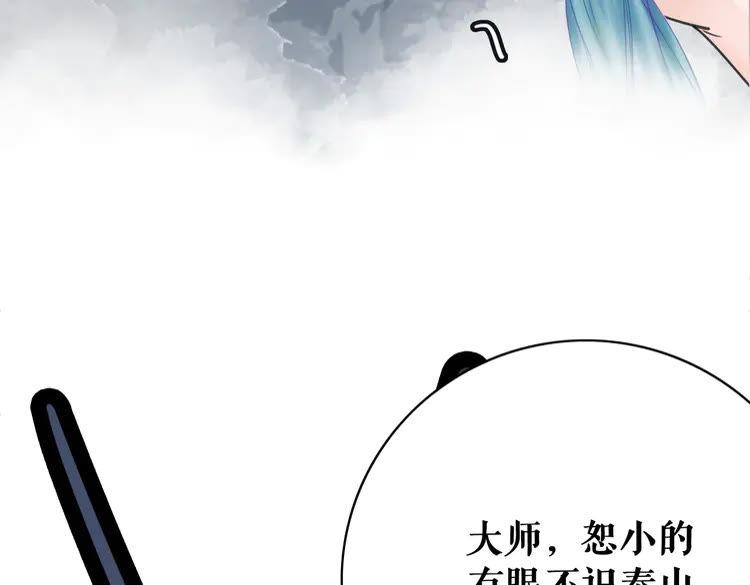 《极品废材小姐》漫画最新章节第148话 永别了，姑娘免费下拉式在线观看章节第【32】张图片