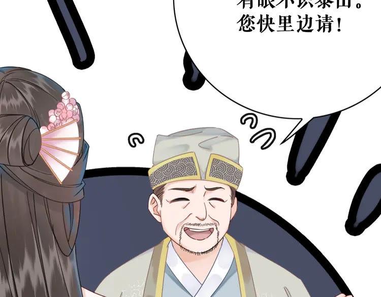 《极品废材小姐》漫画最新章节第148话 永别了，姑娘免费下拉式在线观看章节第【33】张图片