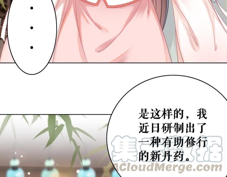 《极品废材小姐》漫画最新章节第148话 永别了，姑娘免费下拉式在线观看章节第【41】张图片