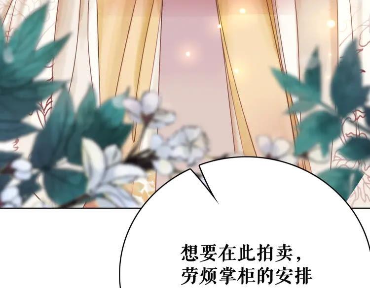 《极品废材小姐》漫画最新章节第148话 永别了，姑娘免费下拉式在线观看章节第【45】张图片